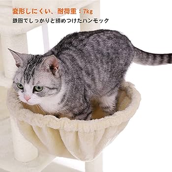 Amazon | FEANDREA キャットタワー ハンモック付き全面麻紐猫